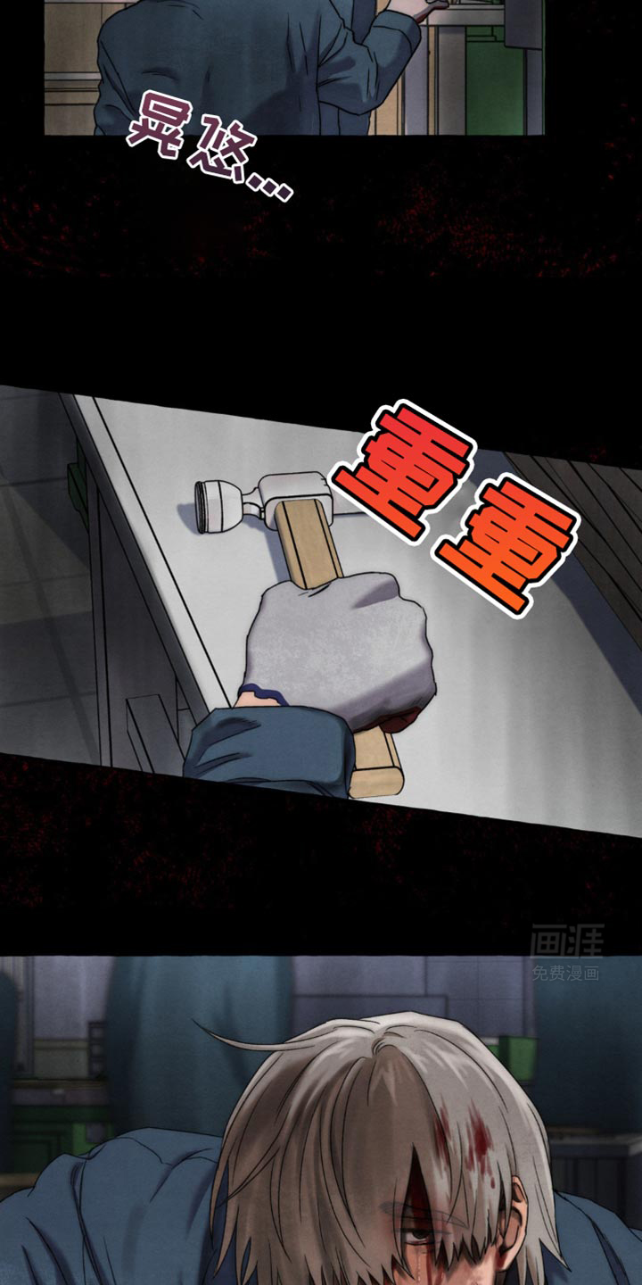 囚狱宠儿第38话图