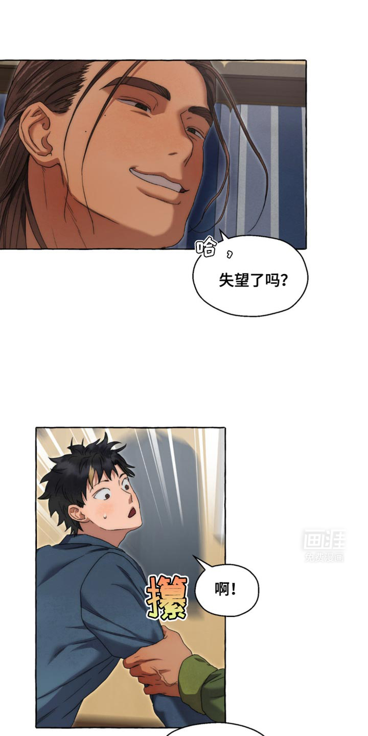 囚狱宠儿第38话图