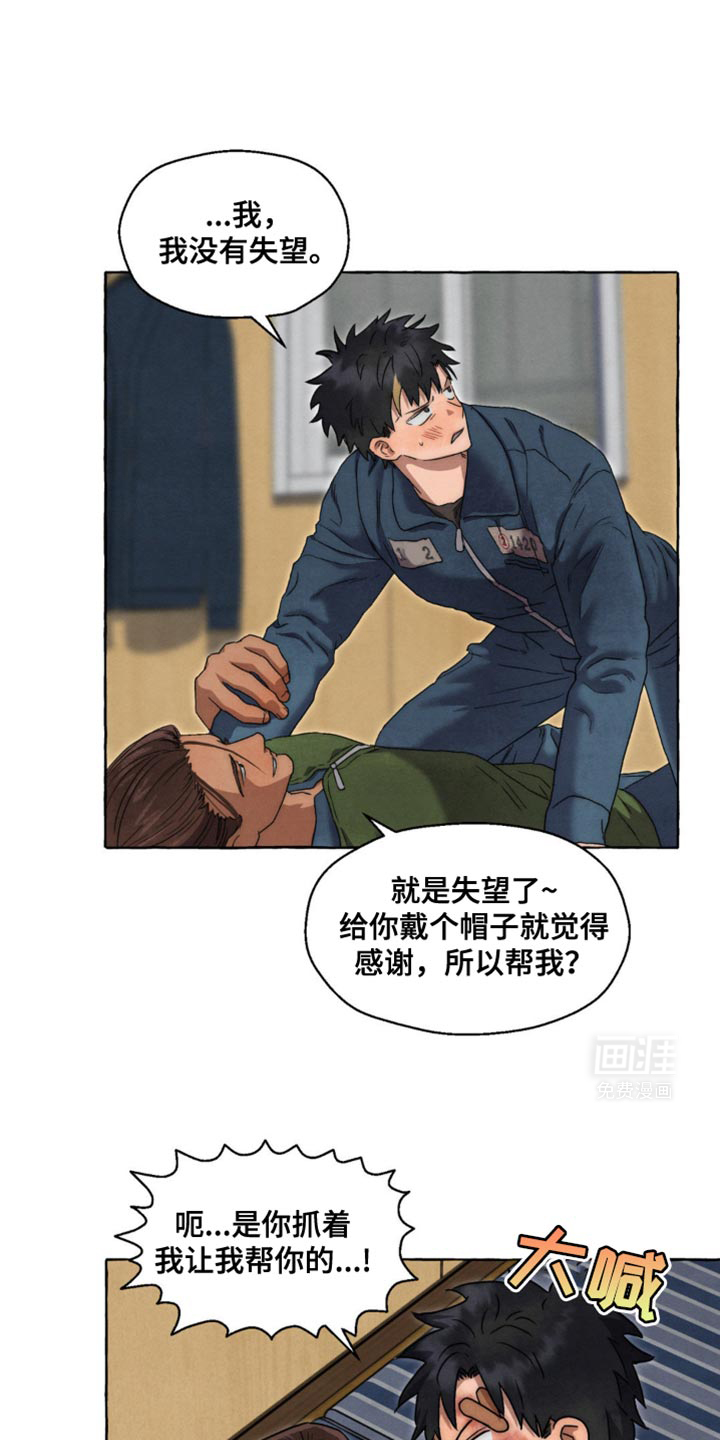 囚狱宠儿第38话图