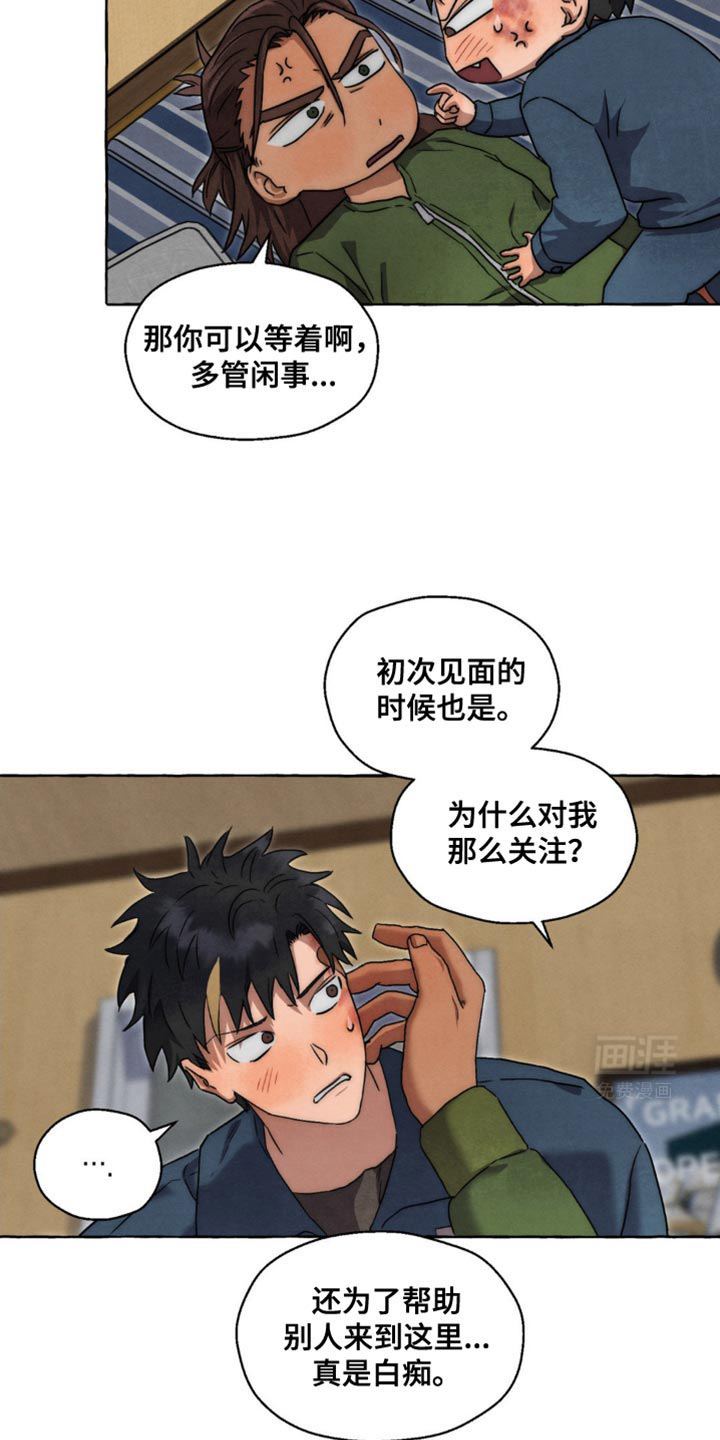 囚狱宠儿第38话图