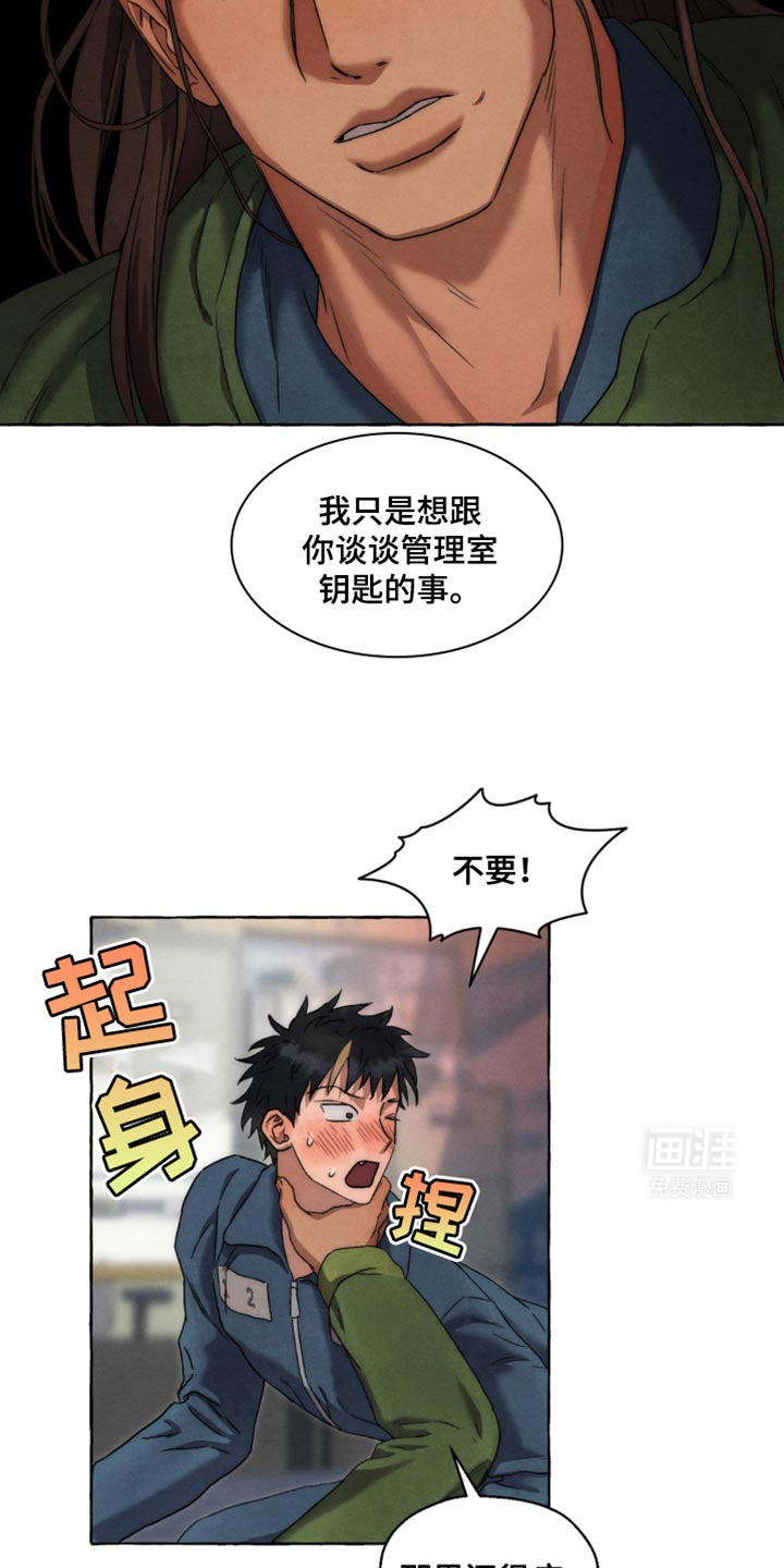 囚狱宠儿第39话图