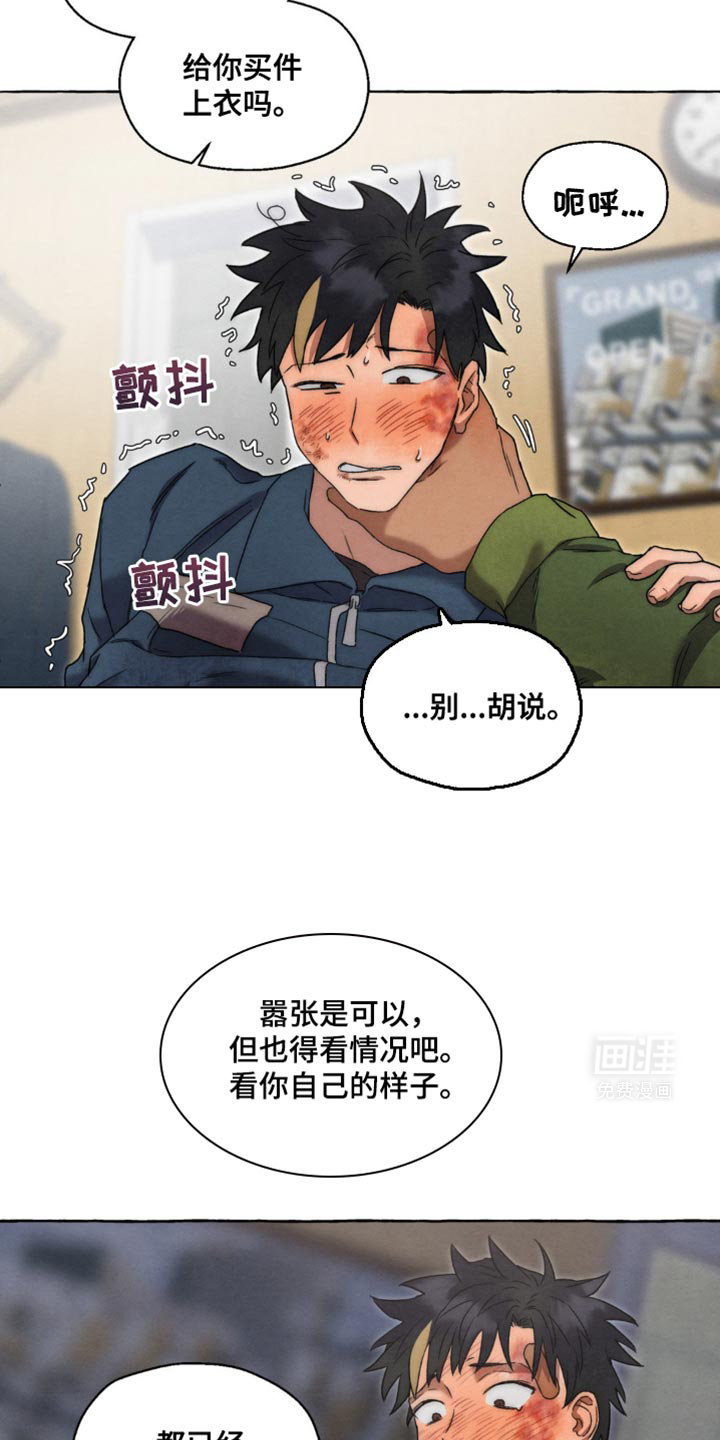囚狱宠儿第39话图