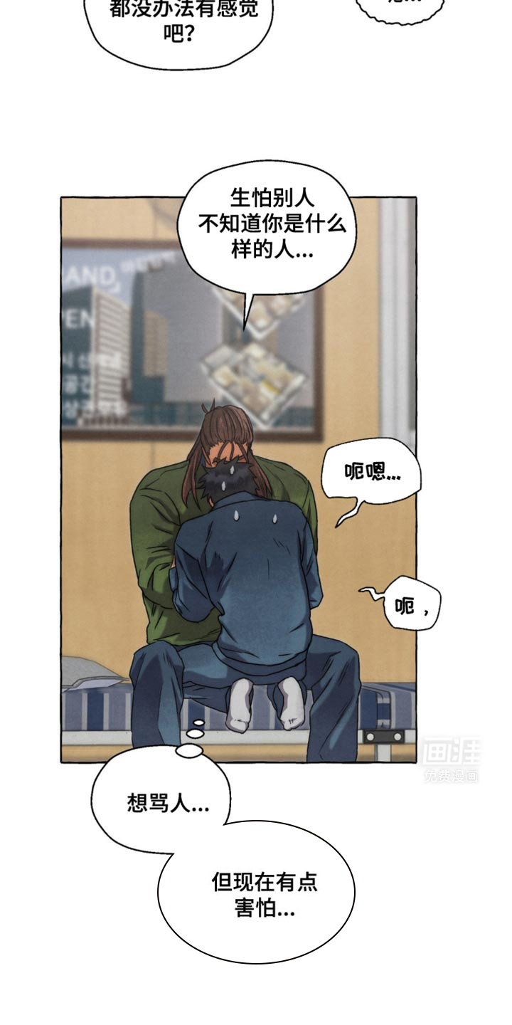 囚狱宠儿第39话图