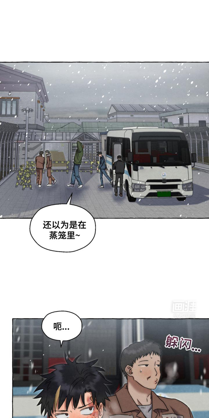 囚狱宠儿第40话图