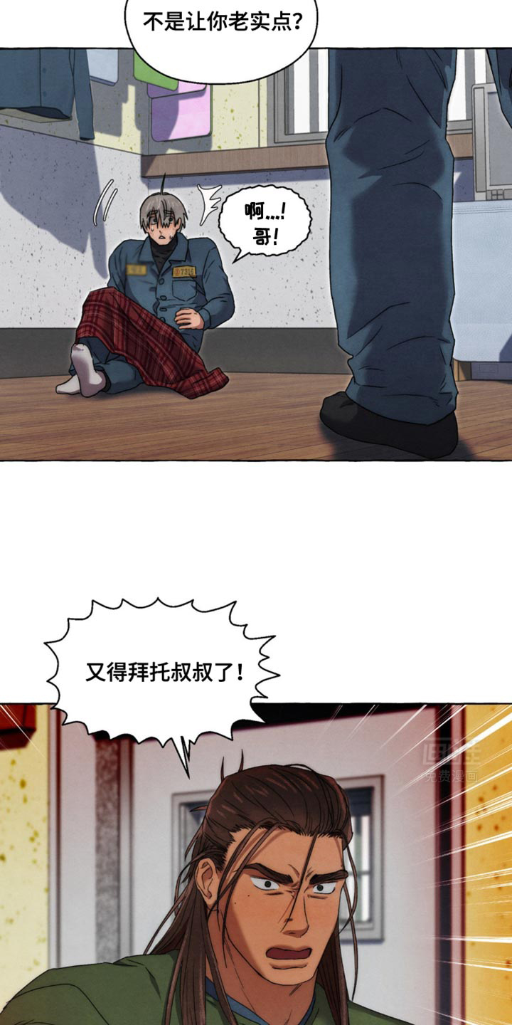 囚狱宠儿第40话图