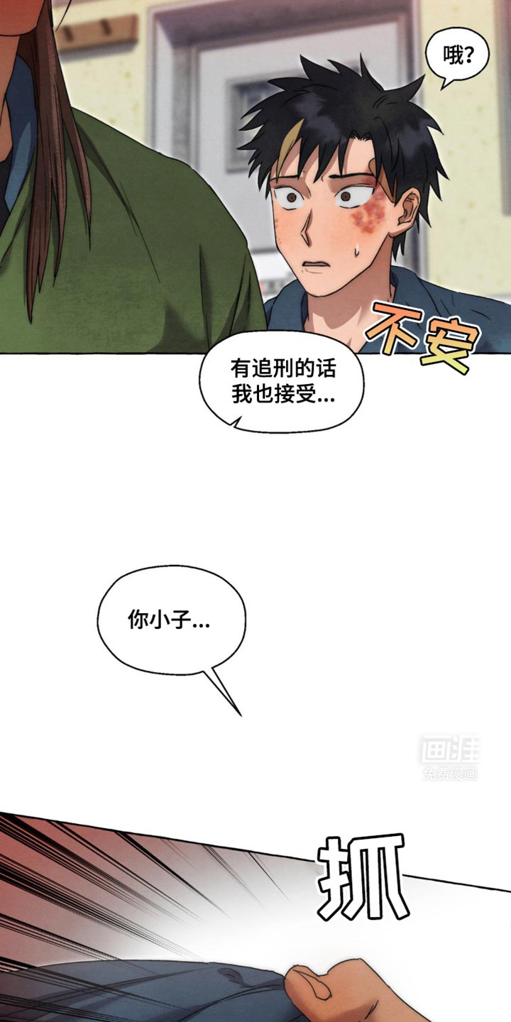 囚狱宠儿第41话图