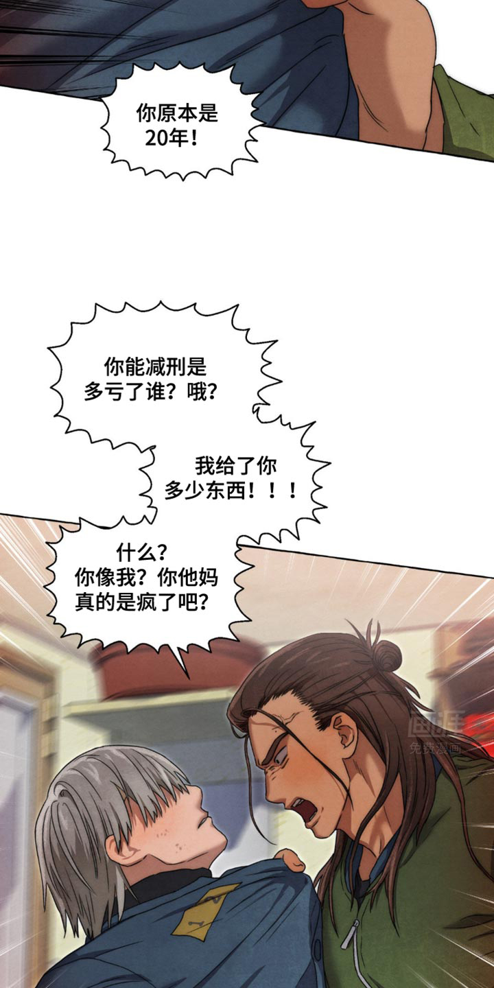 囚狱宠儿第41话图