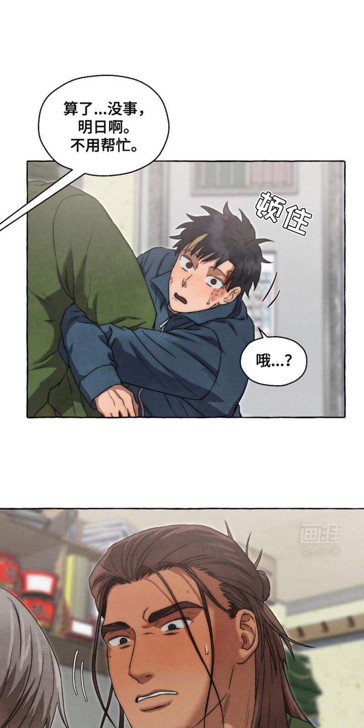 囚狱宠儿第41话图