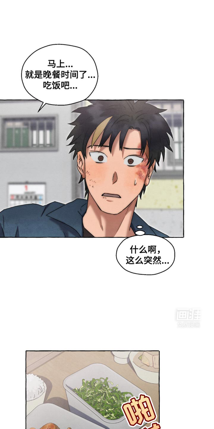 囚狱宠儿第41话图