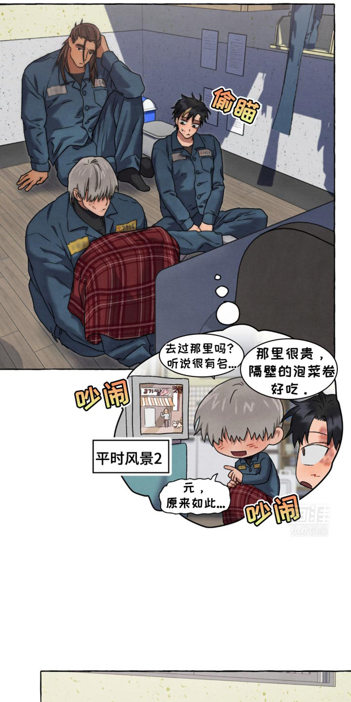 囚狱宠儿第41话图