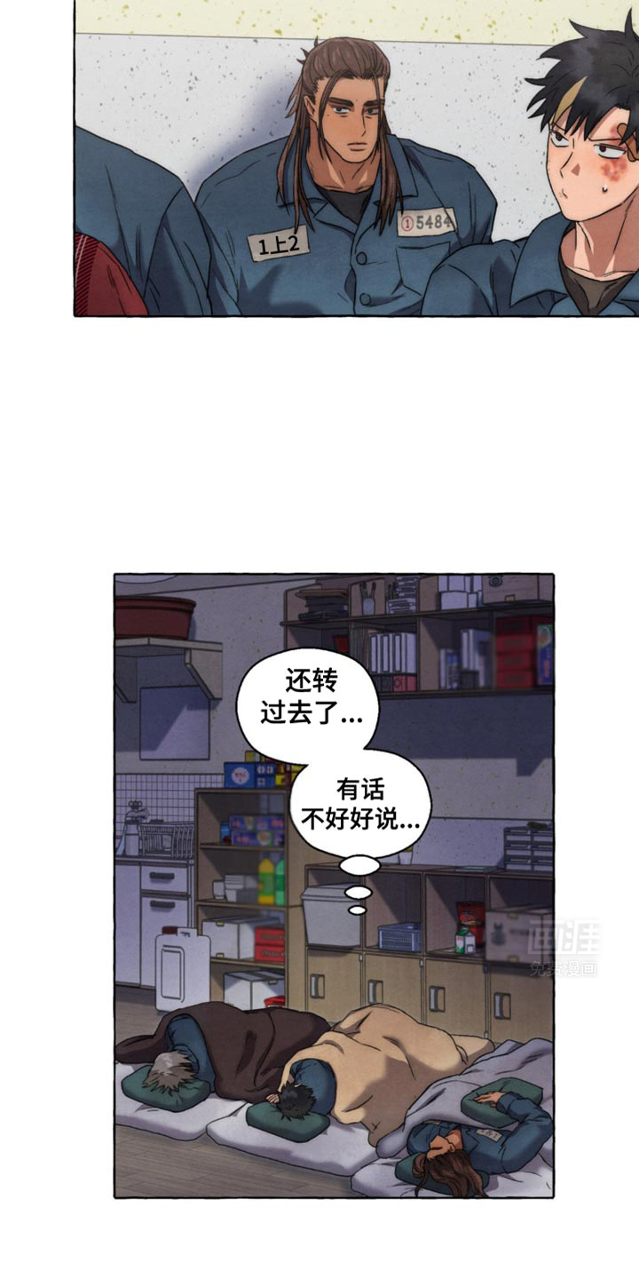 囚狱宠儿第41话图