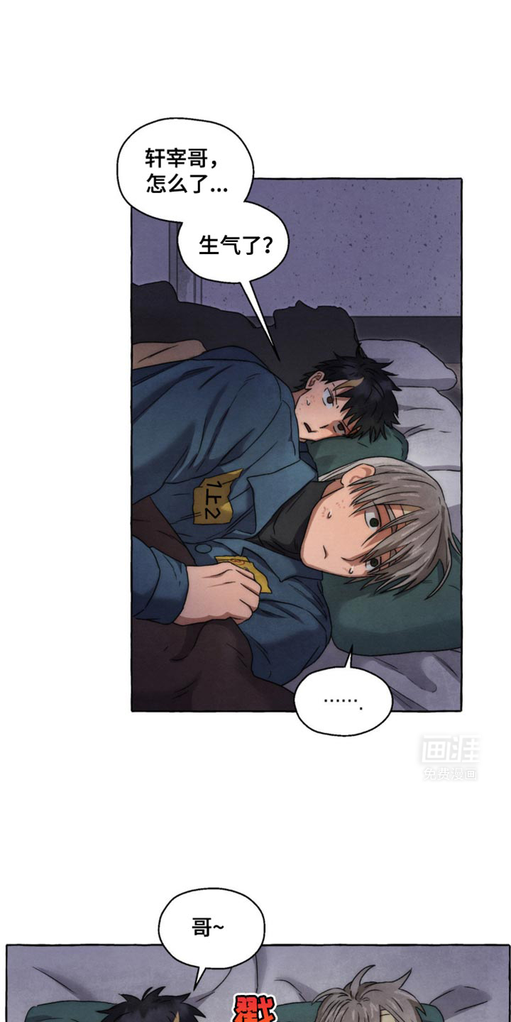 囚狱宠儿第41话图