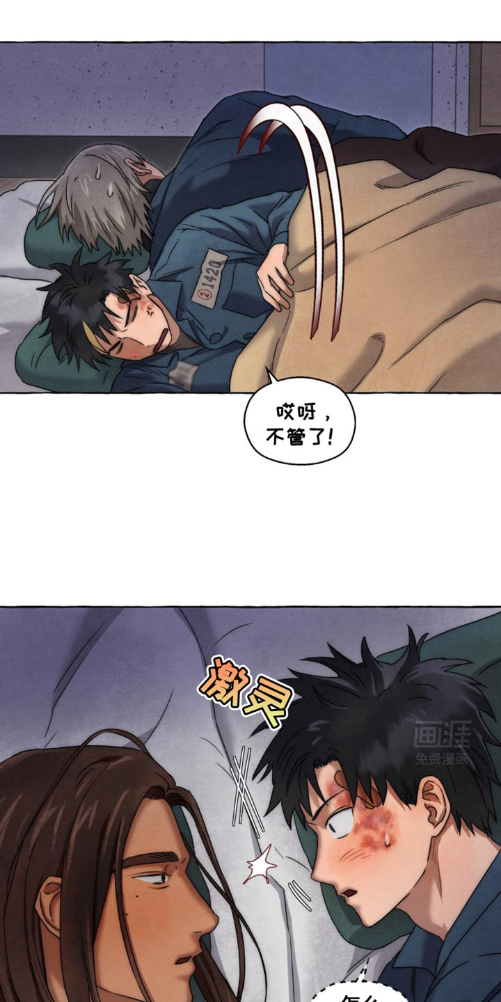 囚狱宠儿第41话图