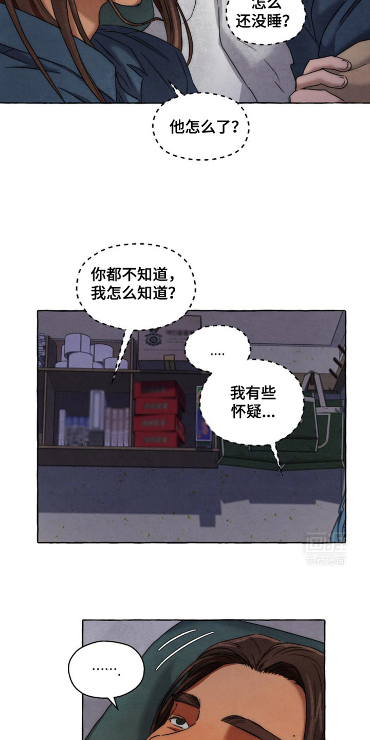 囚狱宠儿第41话图