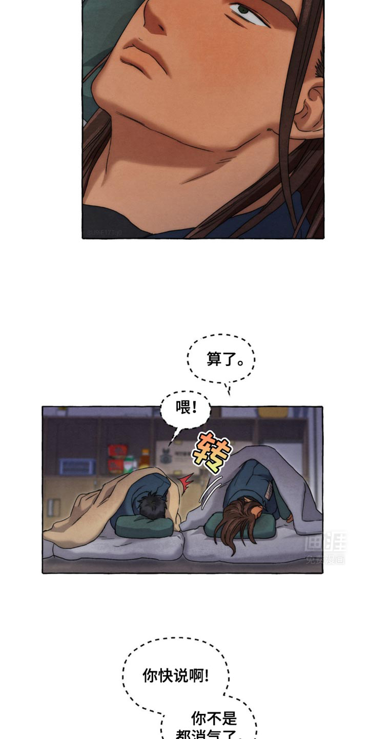 囚狱宠儿第41话图