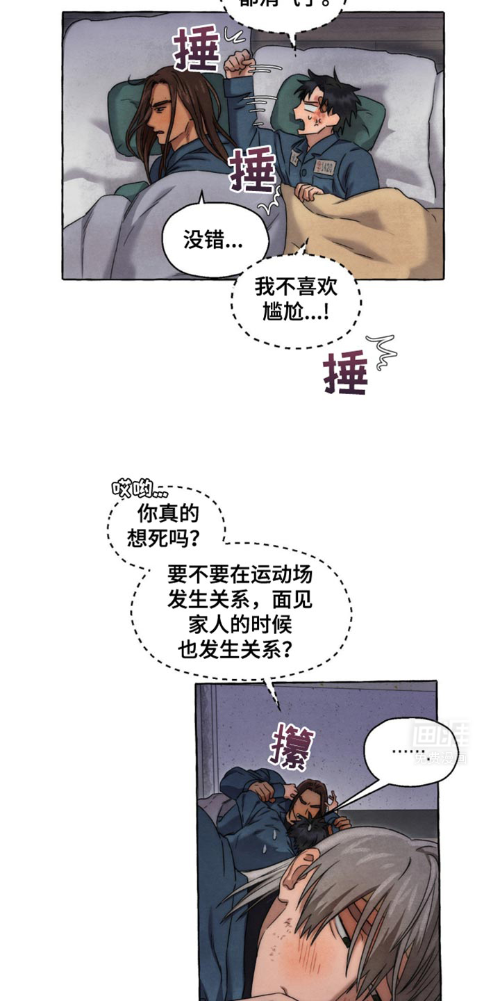 囚狱宠儿第41话图