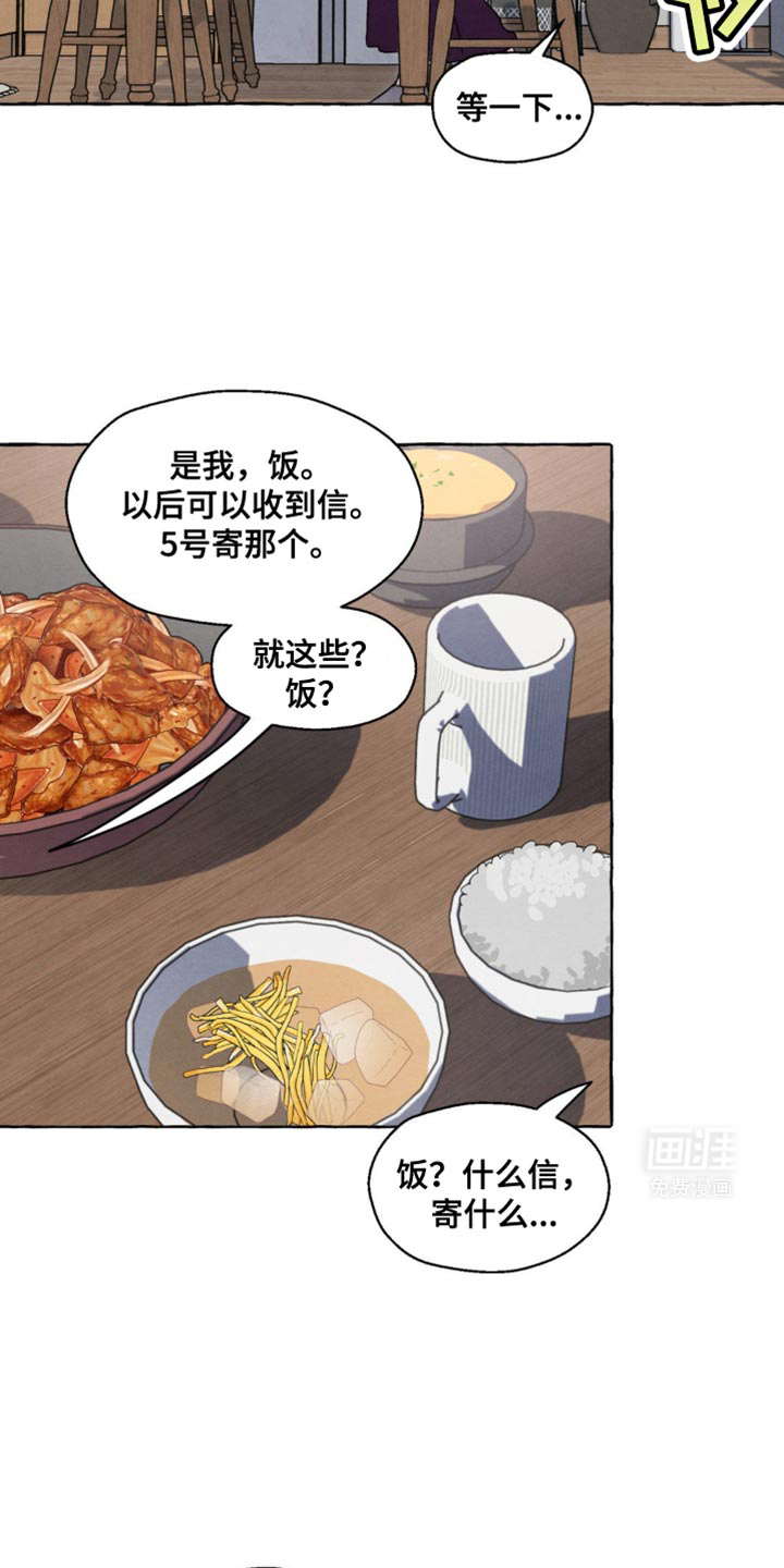 囚狱宠儿第41话图