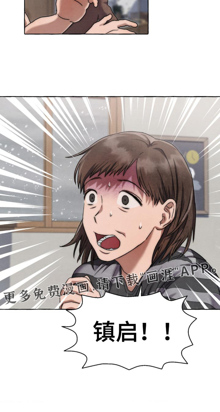 囚狱宠儿第41话图