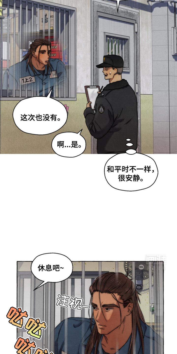 囚狱宠儿第42话图