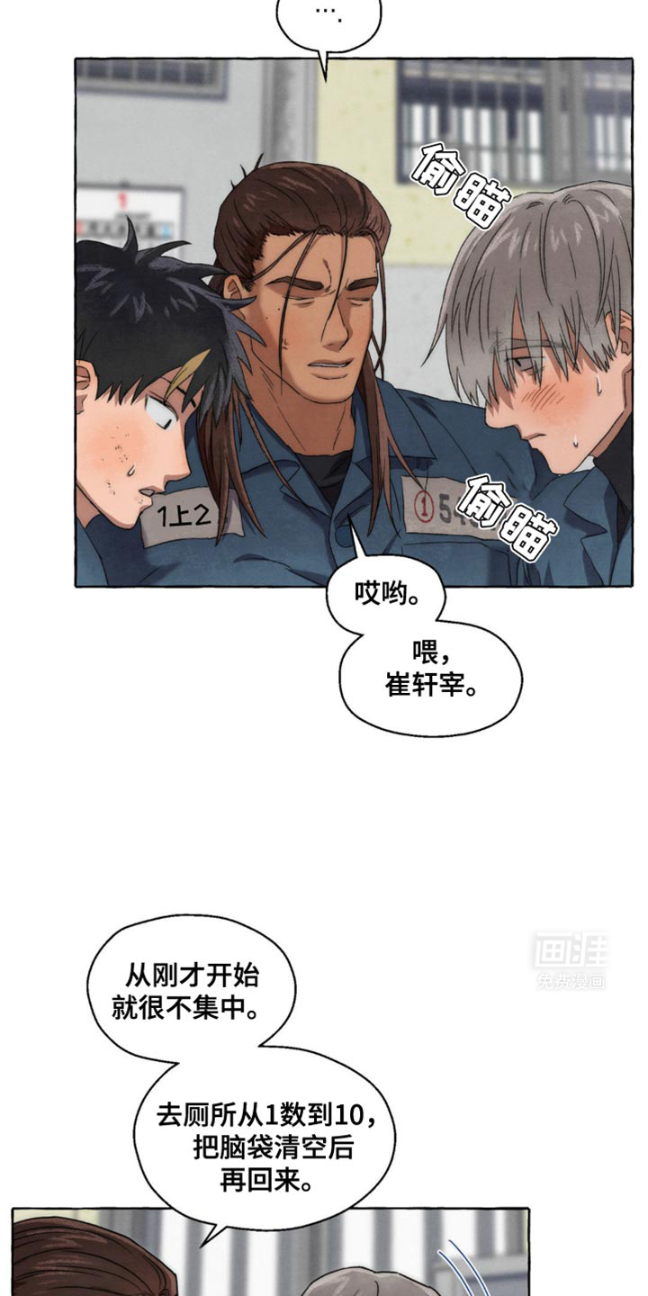 囚狱宠儿第42话图