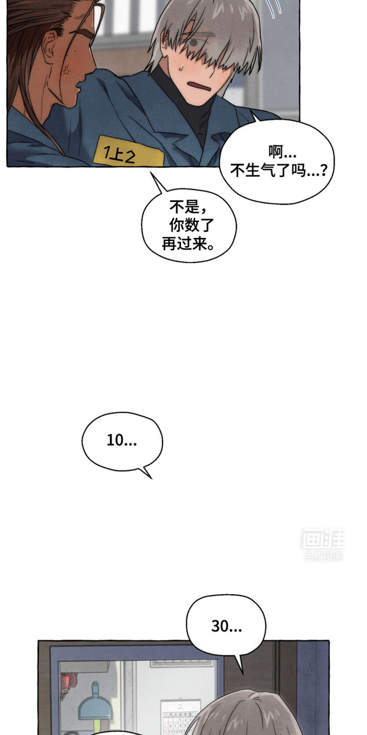 囚狱宠儿第42话图