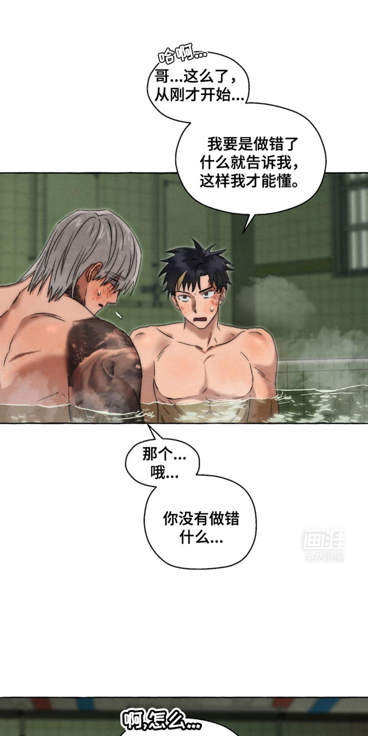 囚狱宠儿第43话图