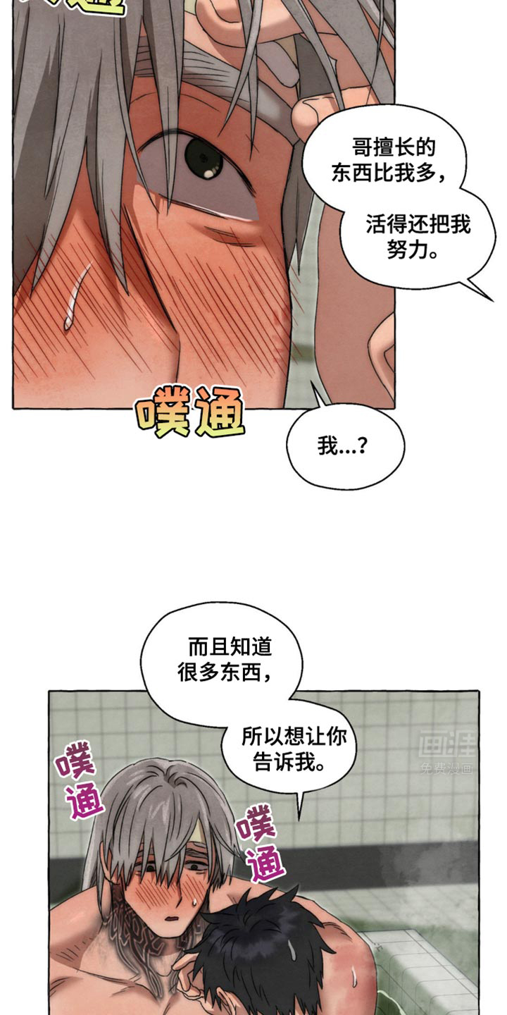 囚狱宠儿第43话图