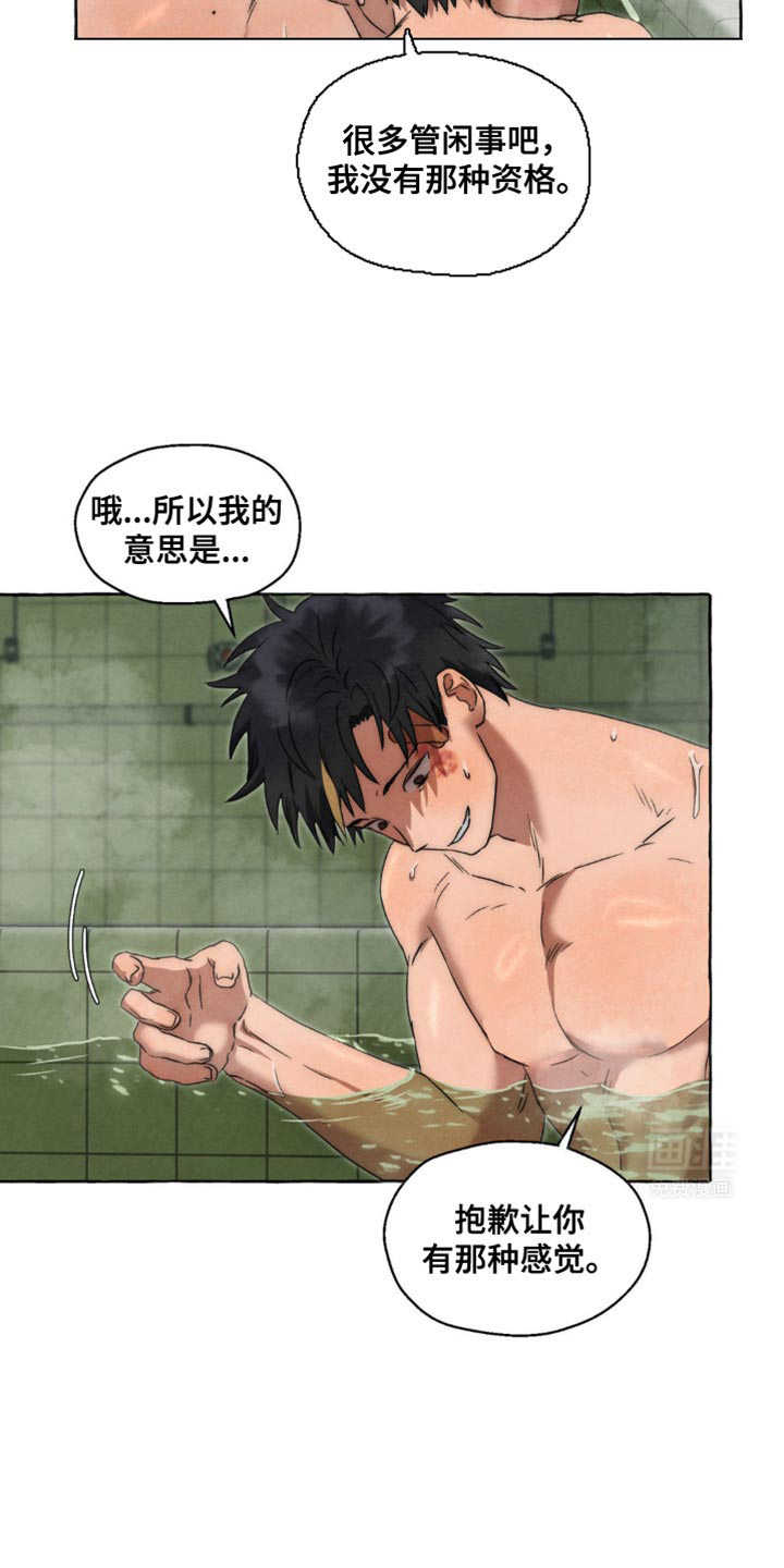 囚狱宠儿第43话图