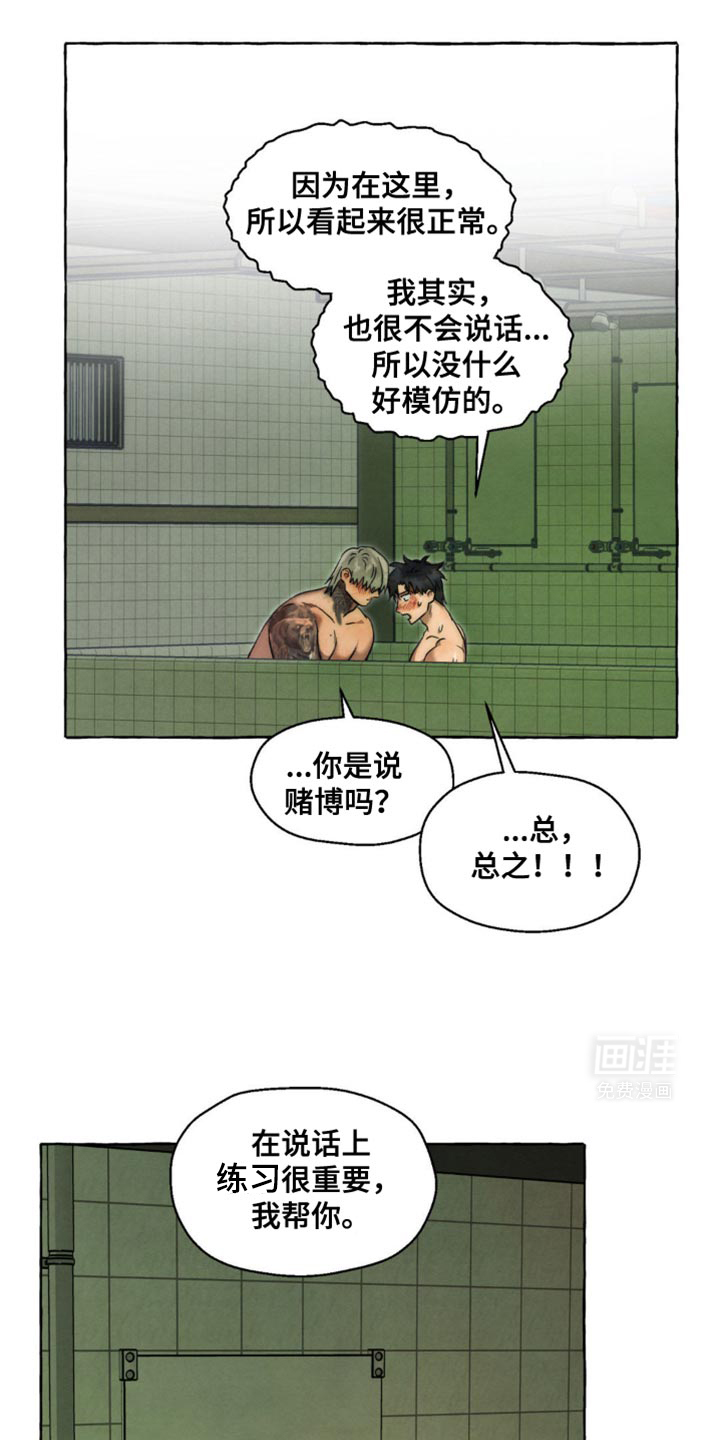 囚狱宠儿第43话图