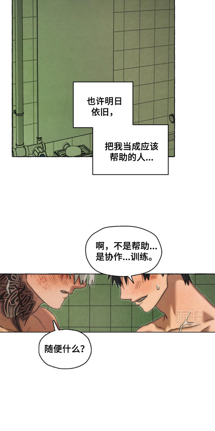 囚狱宠儿第43话图