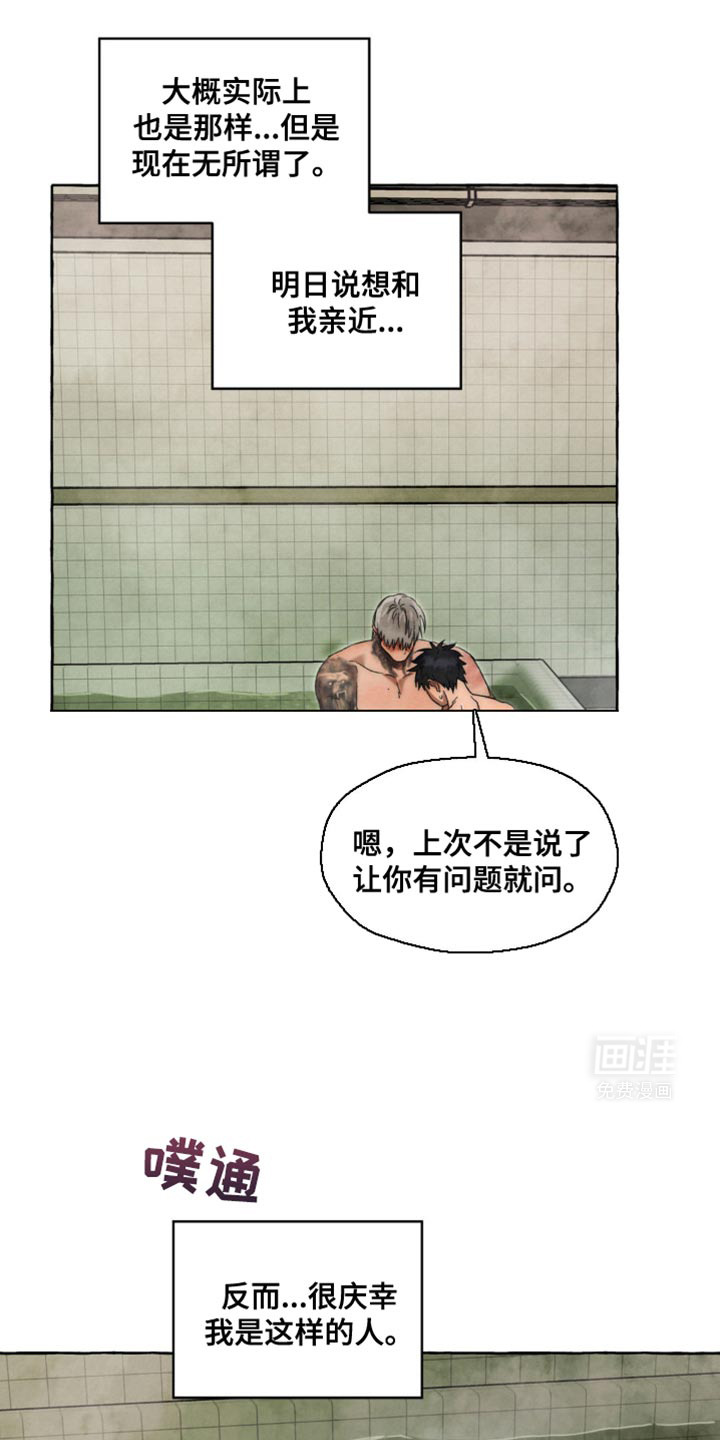 囚狱宠儿第43话图