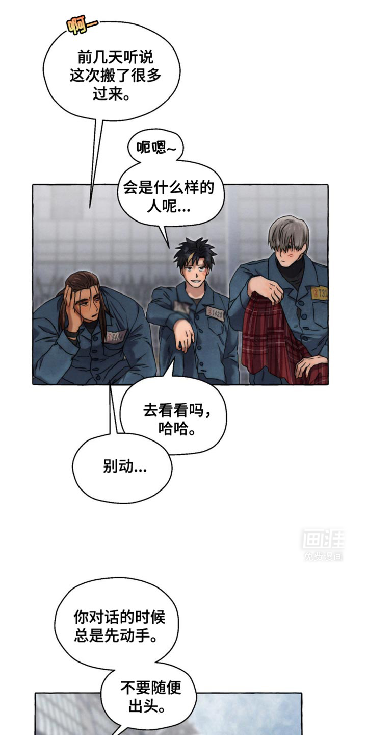 囚狱宠儿第44话图