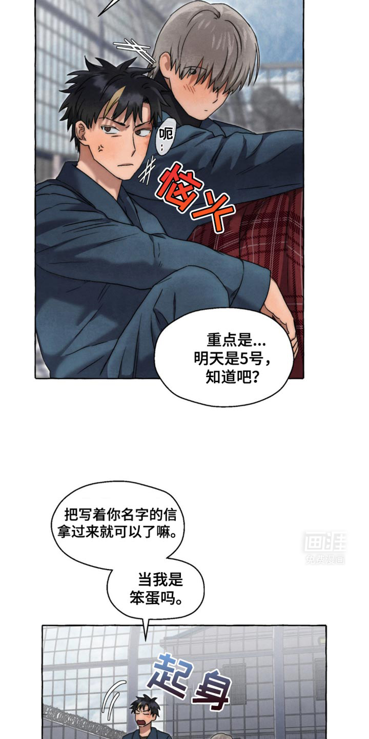 囚狱宠儿第44话图