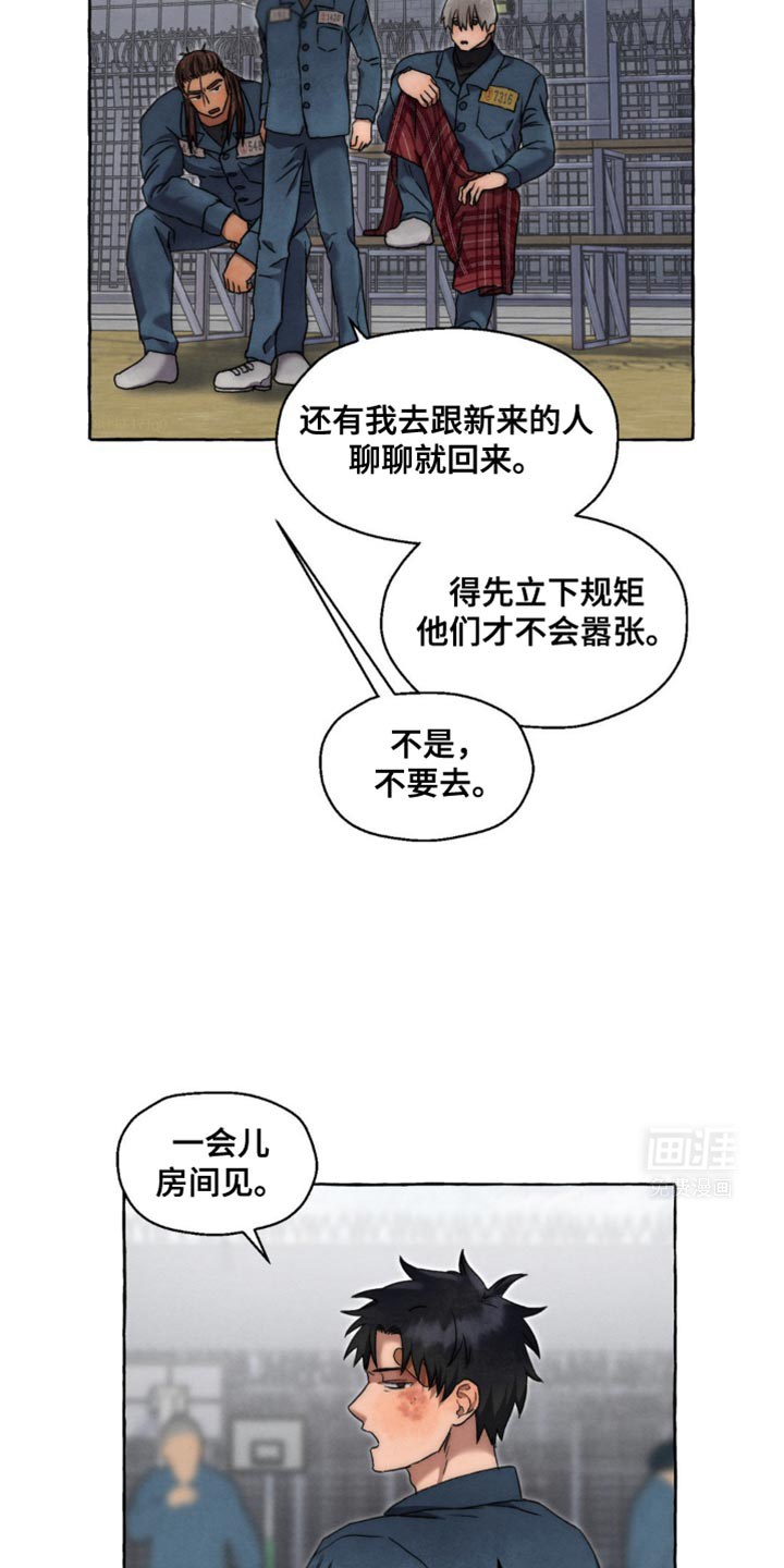 囚狱宠儿第44话图