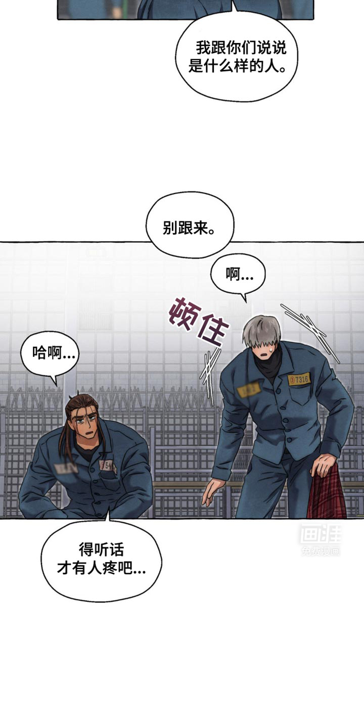 囚狱宠儿第44话图