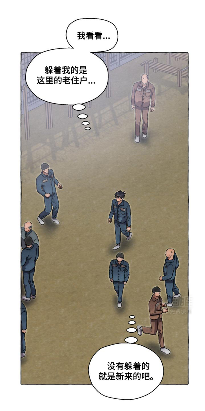 囚狱宠儿第44话图