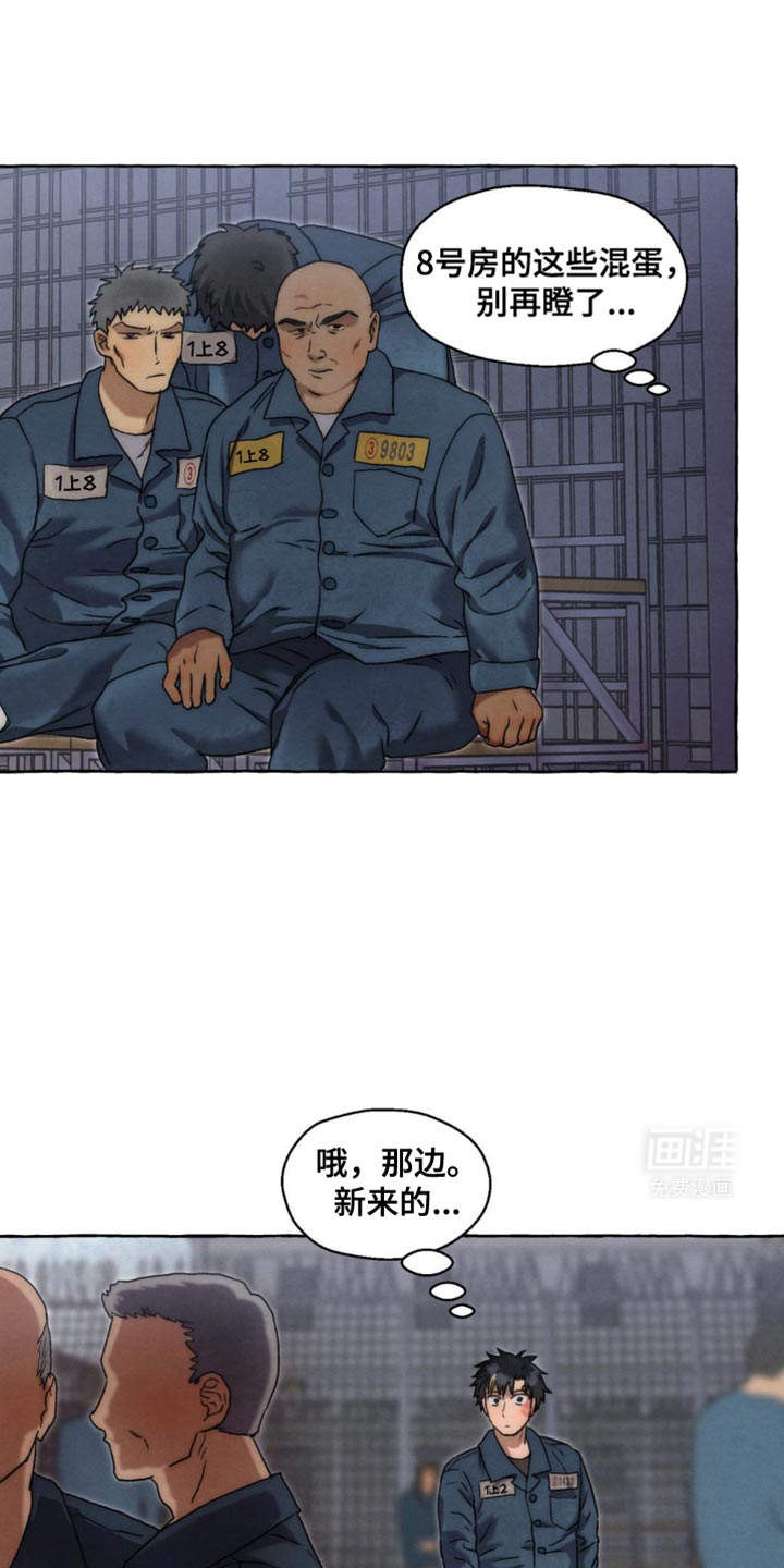 囚狱宠儿第44话图