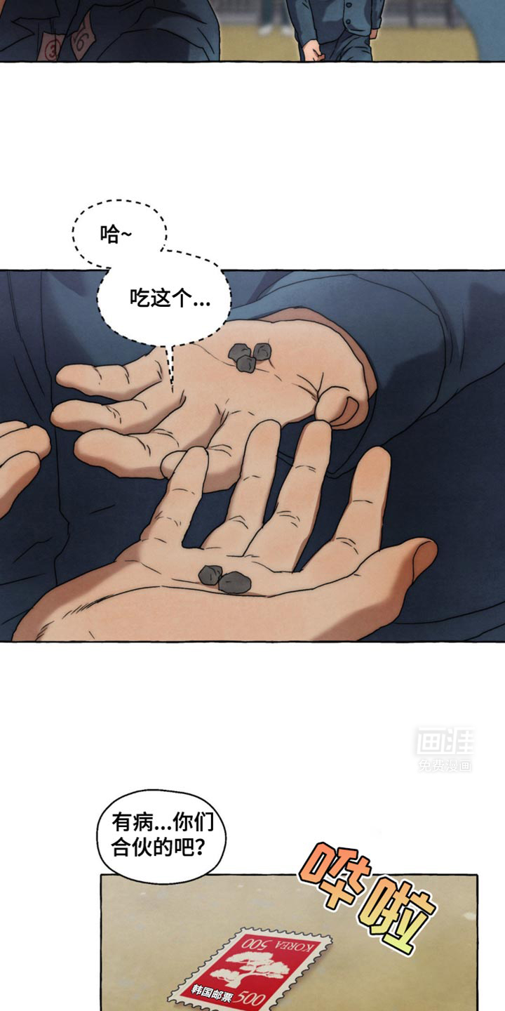 囚狱宠儿第44话图