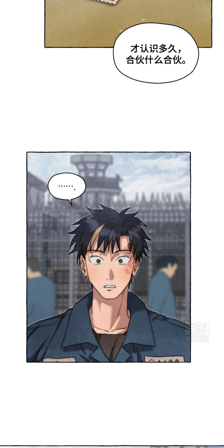 囚狱宠儿第44话图