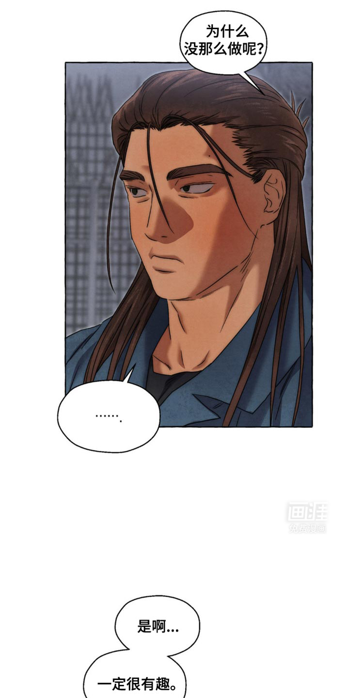 囚狱宠儿第45话图