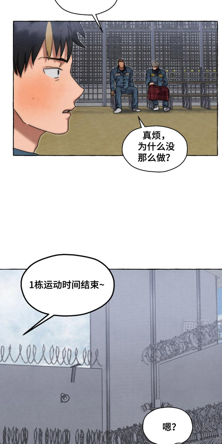 囚狱宠儿第45话图