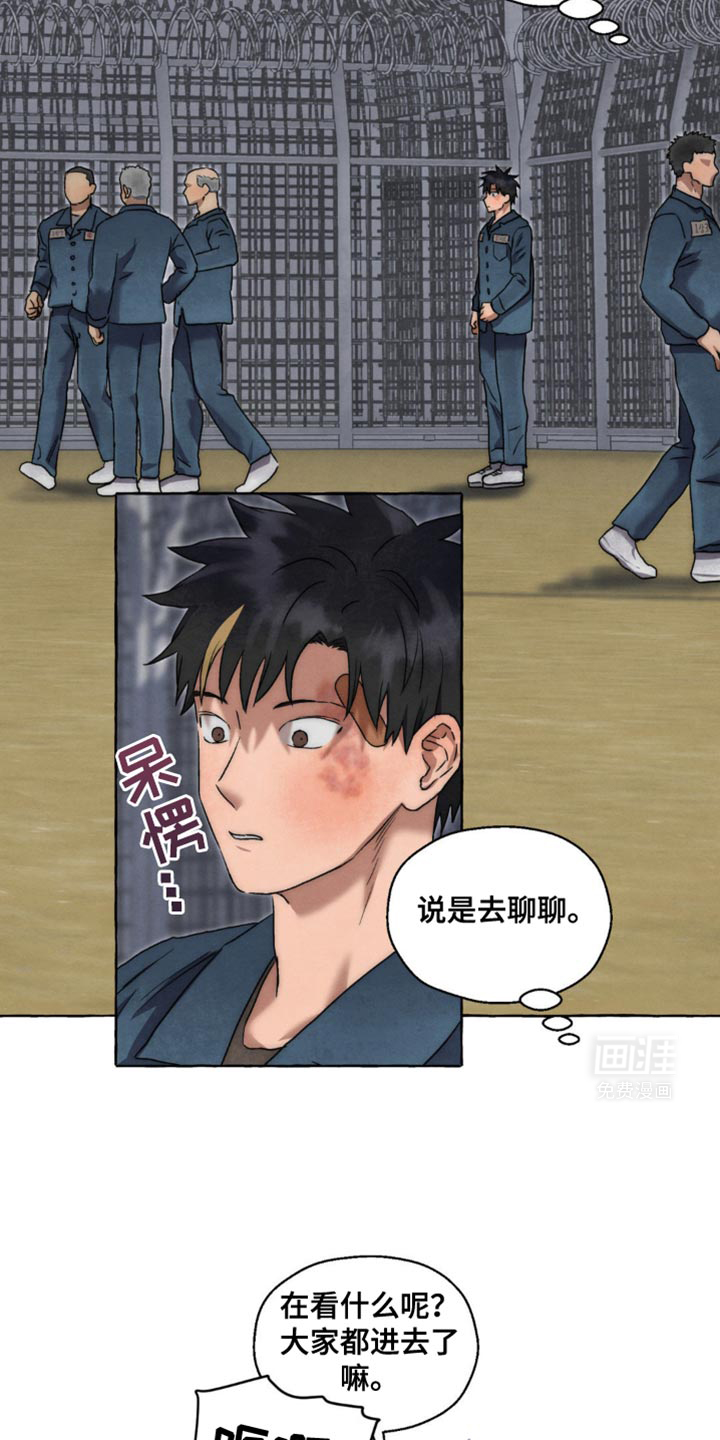 囚狱宠儿第45话图