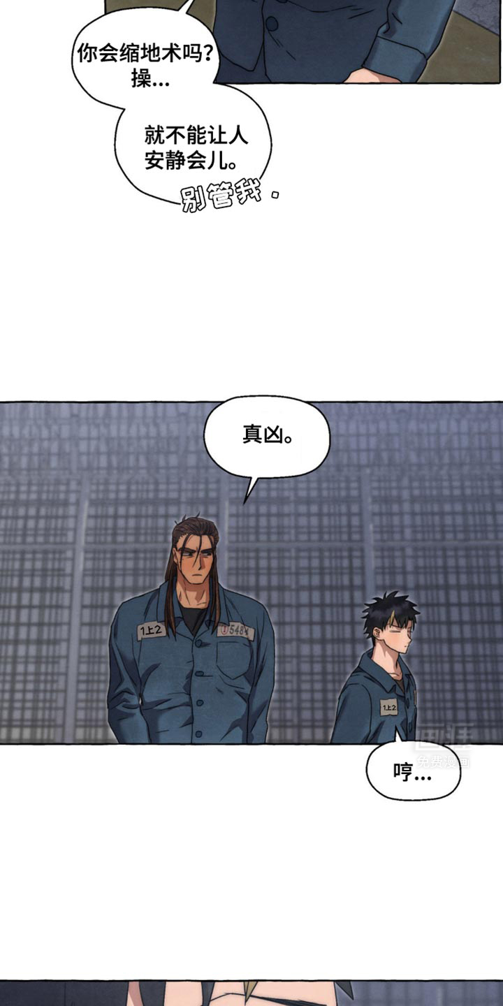 囚狱宠儿第45话图