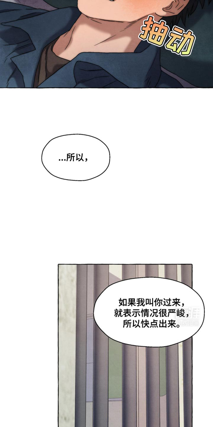 囚狱宠儿第45话图