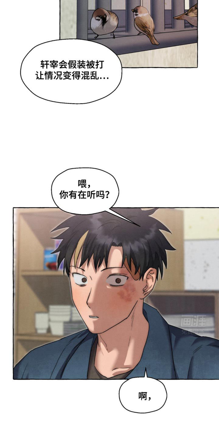 囚狱宠儿第45话图