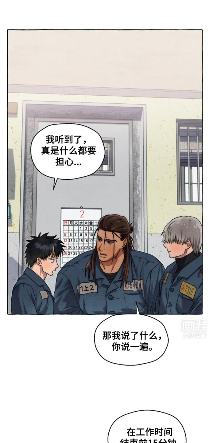 囚狱宠儿第45话图