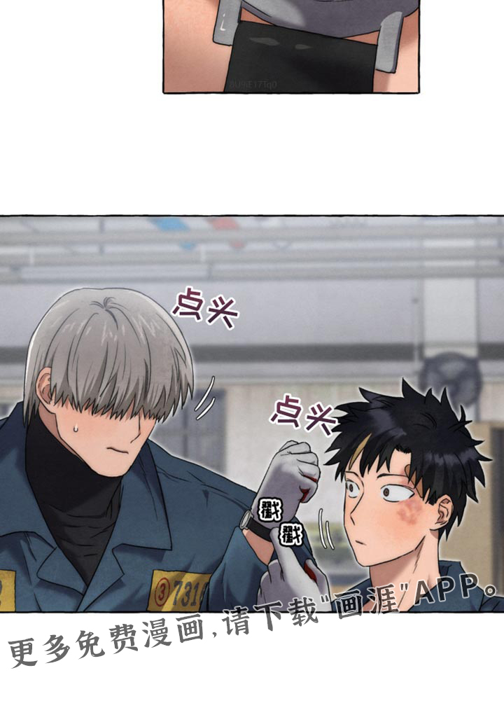 囚狱宠儿第45话图