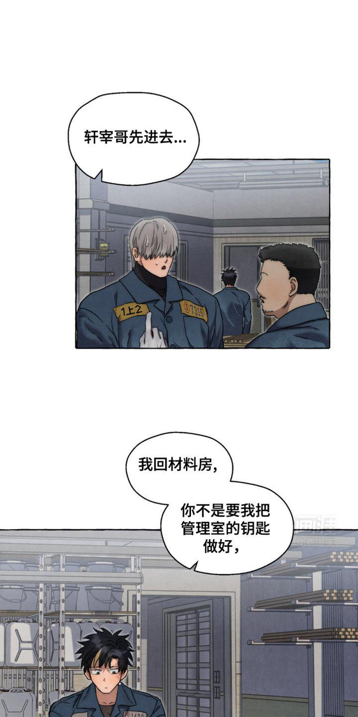 囚狱宠儿第46话图