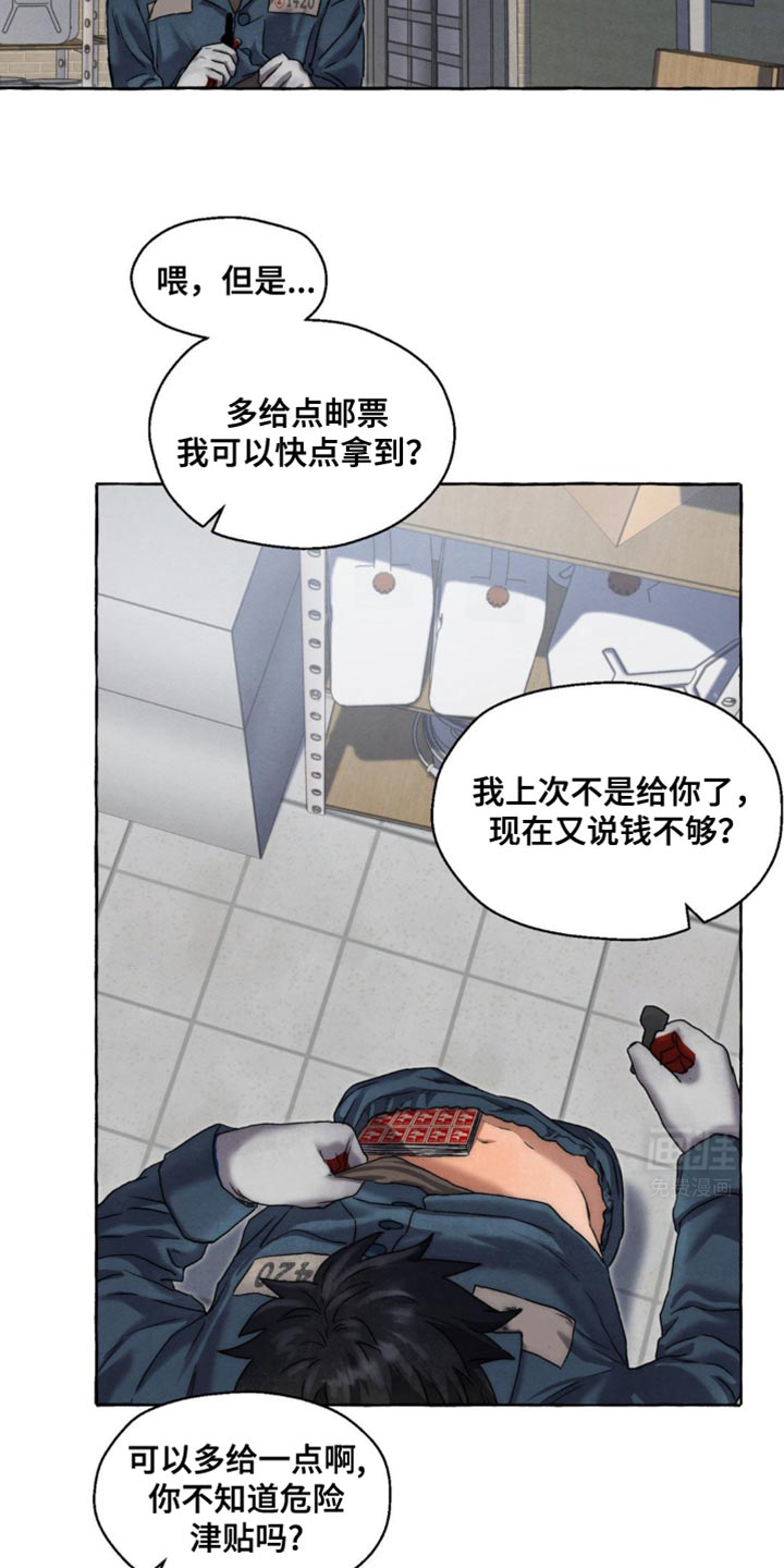 囚狱宠儿第46话图