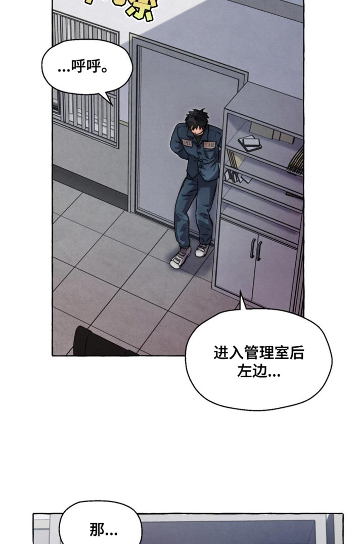 囚狱宠儿第46话图